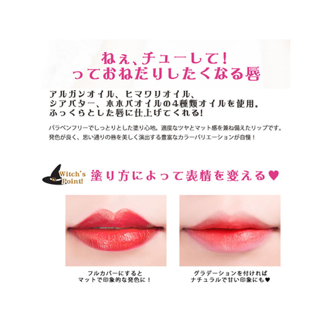 ウィッチズポーチ ポポリップスティック S15 リアルレッド カラコン コスメ通販luvlit ラブリット ウィッチズポーチ ポポリップスティック S15 リアルレッド カラコン コスメ通販luvlit ラブリット